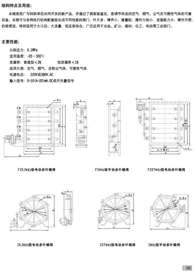 公稱通徑：200-5000.jpg